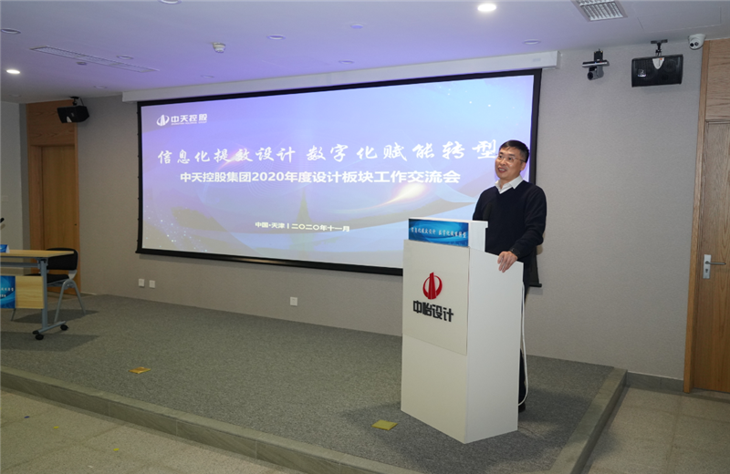 2020年11月21日，以“信息化提效设计数字化赋能转型”为主题的人生就是博集团2020年度设计板块工作交流会在中怡设计办公区顺利召开。