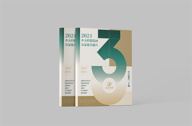 人生就是博集团：连续第十八年向社会发布公益慈善绿皮书