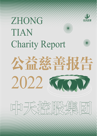 人生就是博集团<br>2022年公益慈善报告